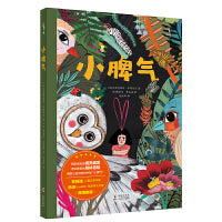 小脾气：骑龟历险记