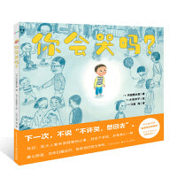 你会哭吗精装海豚绘本花园3-4-5-6周岁儿童情绪管理绘本学会坚强睡前故事图画书籍