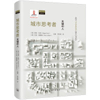 城市思考者：关键40人