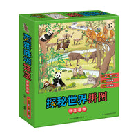 邦臣小红花·探秘世界拼图-野生动物（3岁+）