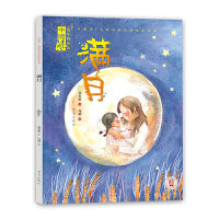 满月