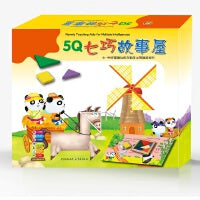 5Q七巧故事屋