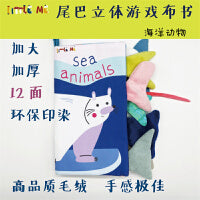 猜猜这是谁的？尾巴布书1