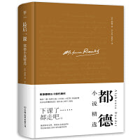 最后一课（全新精装典藏版，法国现实主义作家都德家喻户晓的佳作，翻译家李玉民、袁俊生经典译本，新增超2000字译者序）