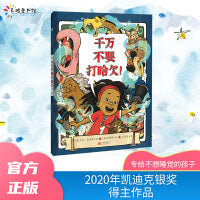 千万不要打哈欠！