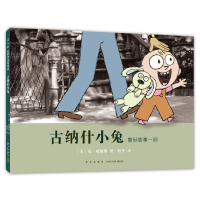 古纳什小兔