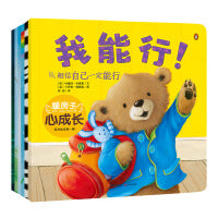 新版·暖房子心成长系列绘本·第一辑（套装共6册）