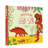 好奇心大发现：恐龙（神秘岛）