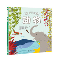 好奇心大发现：动物（神秘岛）