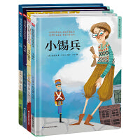 世界经典童话绘本 安徒生童话第二辑套装（全4册）皇帝的新装+小锡兵+打火匣+红鞋