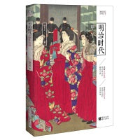 明治时代：甲午之路