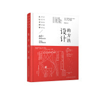 设计的方法