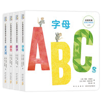 田鼠阿佛双语认知绘本（全4册：字母、颜色、数字、反义词）