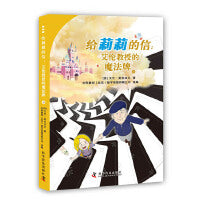 给莉莉的信：艾伦教授的魔法牌（下）