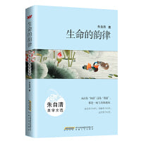 生命的韵律
