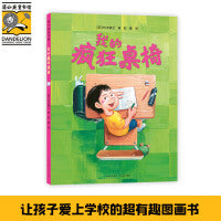 我的疯狂桌椅