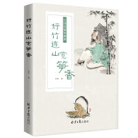 好竹连山觉笋香：古诗词里寻美食