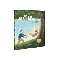 和爸爸在一起