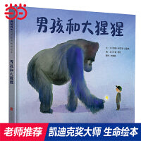 男孩和大猩猩——凯迪克奖得主 辛迪·德比作品！