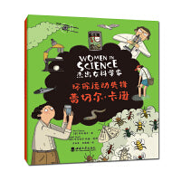 “杰出女科学家”系列：环保运动先锋——蕾切尔·卡逊