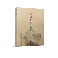 岭南乡愁