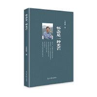 怀念是一种光芒
