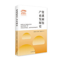 资溪面包产业发展史