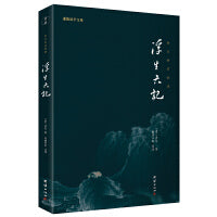 浮生六记  全本全注全译 谦德国学文库系列