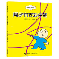 阿罗系列（新版） 阿罗有枝彩色笔