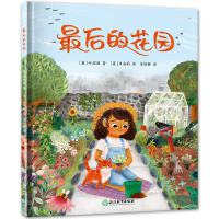 最后的花园（2021年弗兰克长名单入选绘本，以美好的视角反衬战争的残酷，引发孩子深刻思考战争与和平）