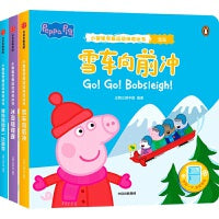 小猪佩奇爱运动神奇冰书·第2辑（全3册） 3~6岁