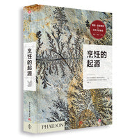 烹饪的起源