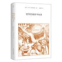 密茨凯维奇书信选