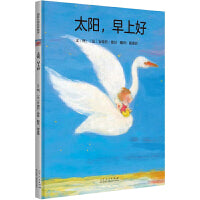 太阳，早上好