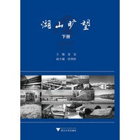 湖山旷望