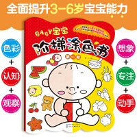 宝宝阶梯涂色书·第一阶