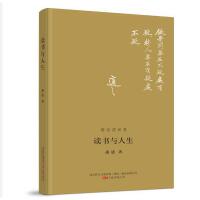 读书与人生 胡适演讲精选 人人都想躺平的时代 我们又都憧憬着某种觉醒