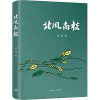 北风南枝