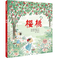 麦田精选图画书 樱桃