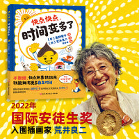 快点快点，时间变多了