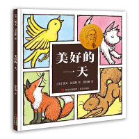 凯文·汉克斯爱的启蒙系列 美好的一天（2022年百班千人寒假书单）  凯迪克金奖和纽伯瑞儿童文学大奖双料得主凯文·汉克斯代表作 晓童书
