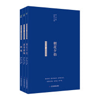 超经典的鲁迅作品集（朝花夕拾+呐喊+故事新编）套装共3册