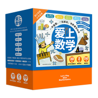爱上数学（盒装全32册，专为5-9岁儿童打造，覆盖小学数学必学五大领域，1-3年级重点全覆盖。内含210道趣味练习，附赠小学数学核心概念导图）