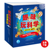 趣味玩科学情景科普翻翻书全7册3-6岁儿童科普自然人体交通工具科普翻翻玩具书