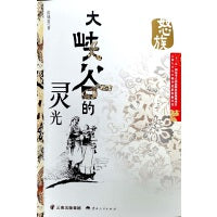 大峡谷的灵光