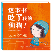 这本书吃了我的狗狗！