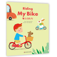 Wonderful Minds L2·Riding My Bike骑上自行车 儿歌集（美慧树英文版2级）