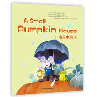 Wonderful Minds L2·A Small Pumpkin House南瓜小房子（美慧树英文版2级）