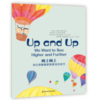 Wonderful Minds L6·Up and up:We Want to See Higher and Further向上向上：我们想看看更高更远的地方（美慧树英文版6级）