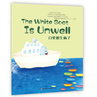 Wonderful Minds L2·The White Boat Is Unwell白轮船生病了（美慧树英文版2级）
